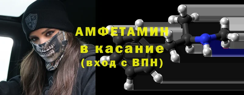 сколько стоит  мега рабочий сайт  Amphetamine VHQ  Жердевка 