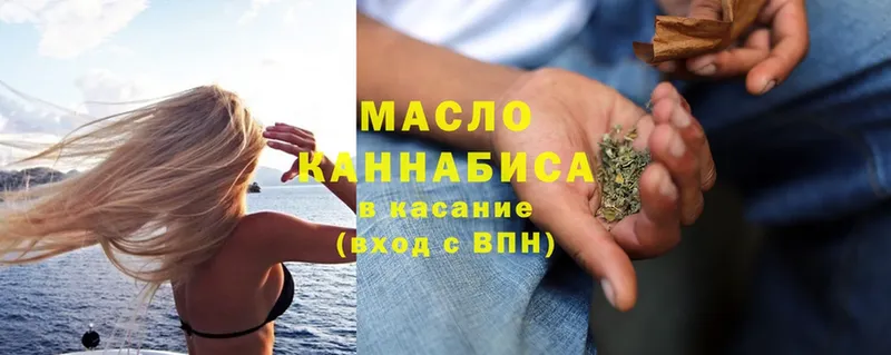 Дистиллят ТГК гашишное масло  Жердевка 